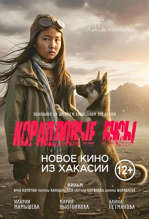Коралловые бусы (2026)