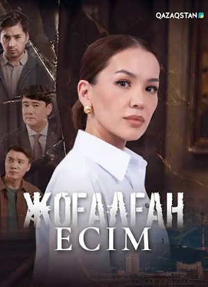 Жоfалfан есiм