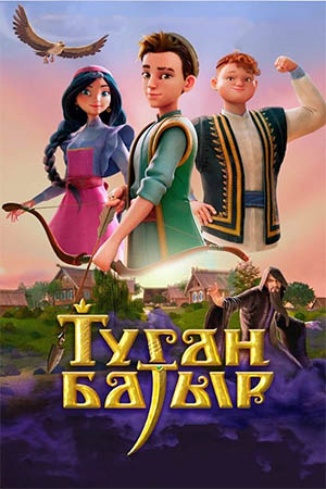 Туган Батыр